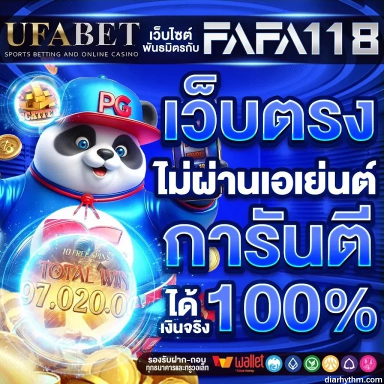 เว็บufabet แตกง่าย