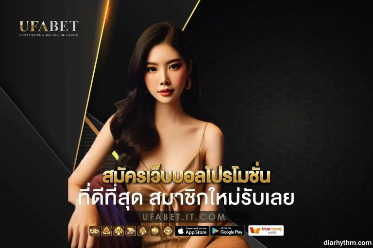 เว็บยูฟา