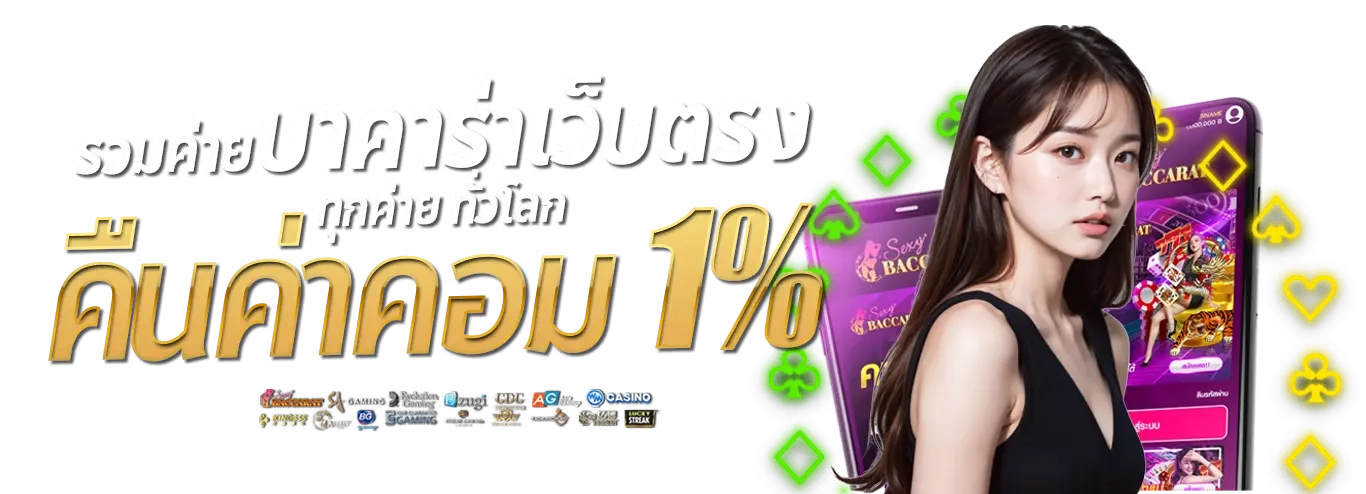 ยูฟ่าเว็บตรง ฝากถอนไม่มีขั้นต่ำ